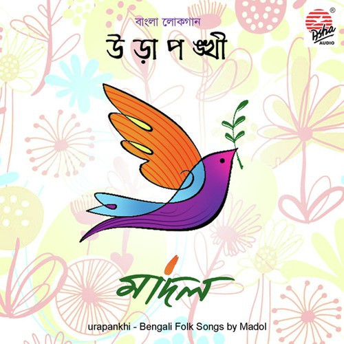 Baro Mashe Tero Phul - Maadal