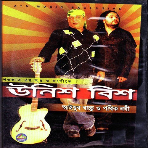 Barabari - Ayub Bachchu, Pothik Nobi