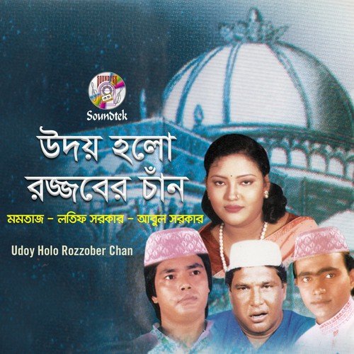 Khajar Dorbare - Various Artists
