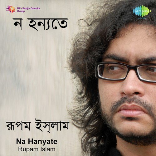 Bhyapsha Blues - Mishti Duswapno Hotasha-R Moto - Rupam Islam