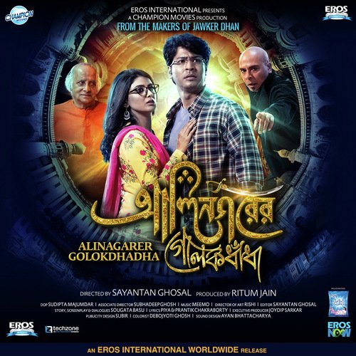 Itihaash Kobita - Rupam Islam