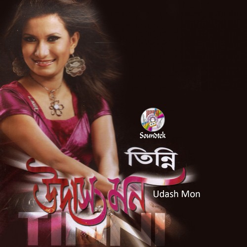 Kandiya Mayar Taan - Tinni