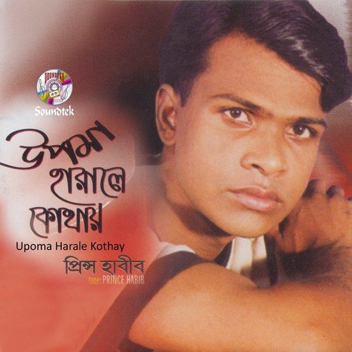 Ei Ki Prem Valobasha - Prince Habib