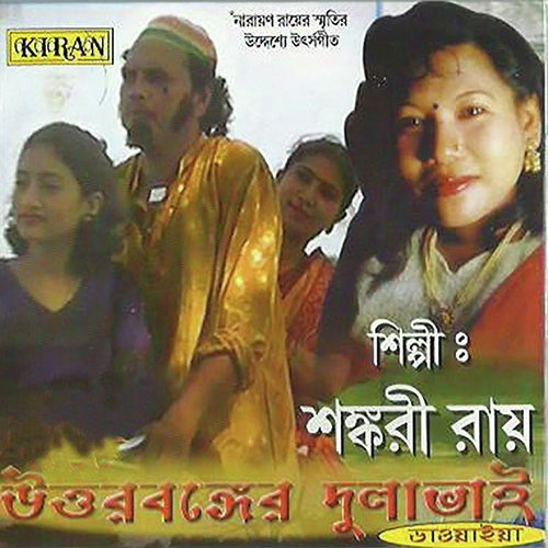 Are Batane Jane Na - Shankari Roy