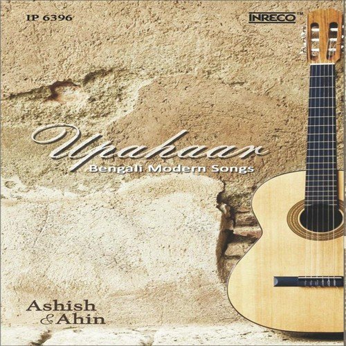 Sobi Niye Jabo - Ahin Das, Ashish Das