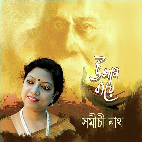 Sukher Majhe Tomay Dekhechi - Samichi Nath