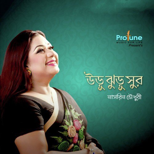 Ami Ar Koto Pari Bolo - Basu, Nasrin Chowdhury