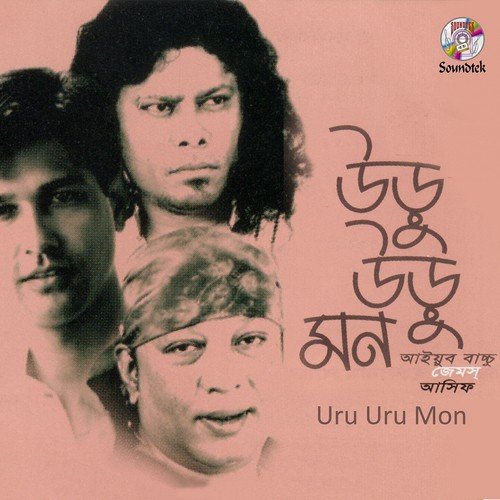 Amay Joto Dure Thelo - Asif, Ayub Bachchu, Jems