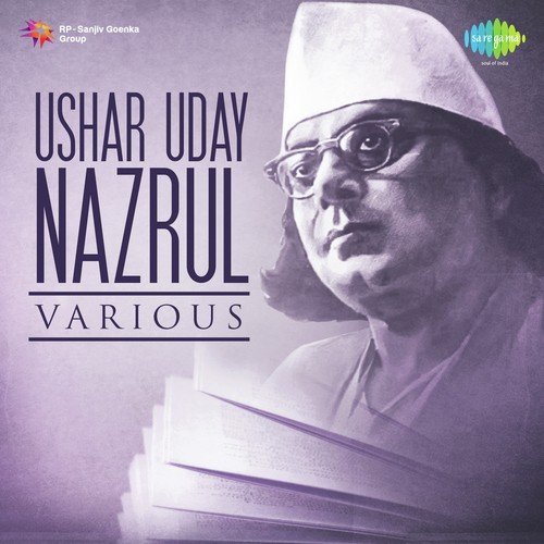 Kazi Nazrul Islamer Gaan and Recitations Pt. 1 - Kazi Nazrul Islam