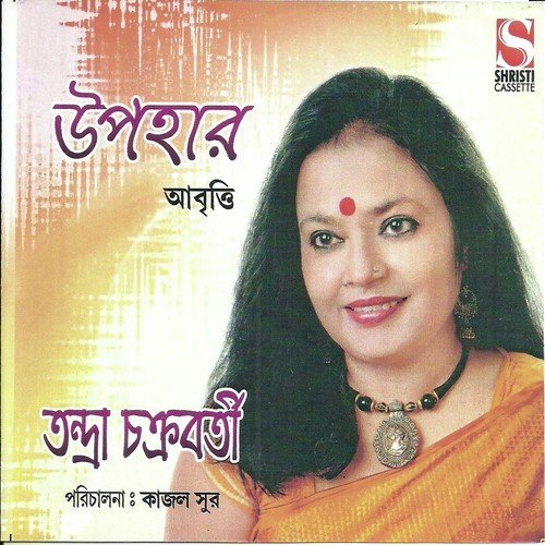 Konodin Gachho Ki Hariye - Tandra Chakrobarty