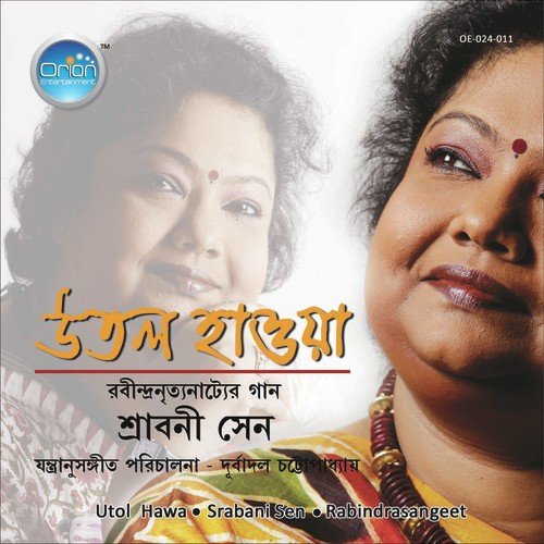 Charana Dhorite - Srabani Sen