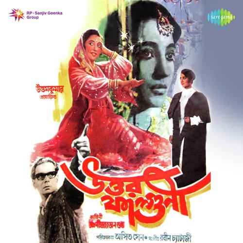 Kaun Tarah Se Tum - Robin Chatterjee