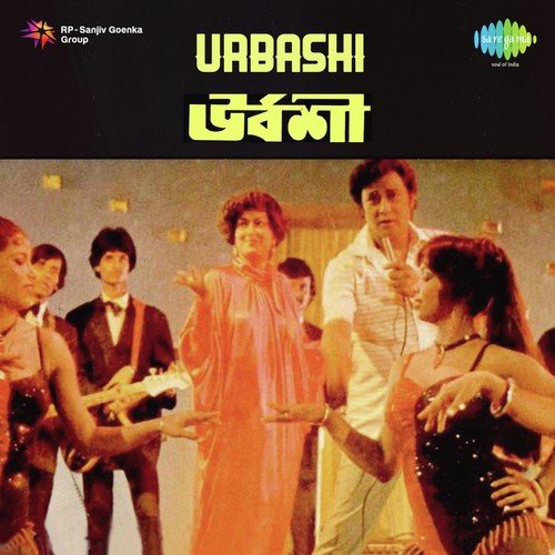 Jiban Emon - Bappi Lahiri