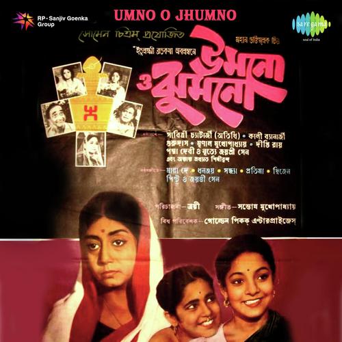 Kothao Raatri Kothao Je Din - Santosh Mukherjee