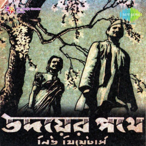 Chalo Beer Chalo Beer - Raichand Boral, Rabindranath Tagore