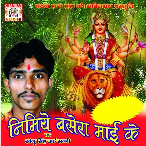 Bujha Raja Hamro Lachari Ke - Sonu Singh