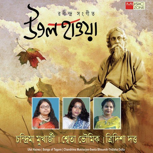 Prano Bhoriye - Sweta Bhaumik, Chandrima Mukherjee, Tridisa Dutta