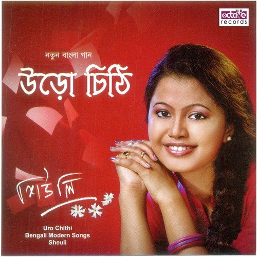 Kalpanar Rang Tuli - Sheuli