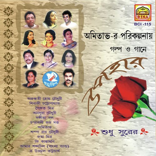 Sono Khuku Sono - Various Artists