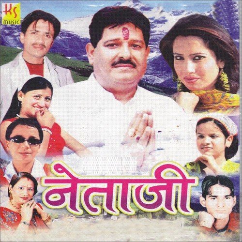 Netaji - Kalpana Chauhan, Kamal Dhanai
