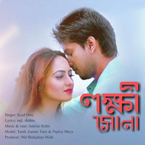 Lokkhi Shona - Shiekh Sadi