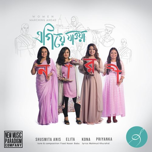 Egiye Jaowa Nari - Argha Banerjee, Arya Chakraborty