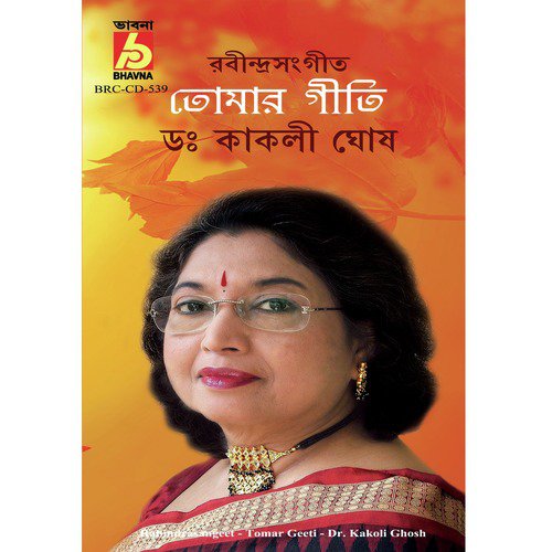 Aaji Jhorer Rate - Dr. Kakoli Ghosh