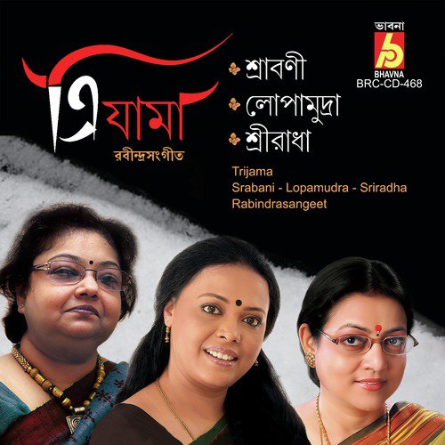 Ar Nai Re Bela - Lopamudra Mitra, Srabani Sen, Sriradha Badyapadhyay