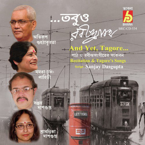 A Moho Aboron - Avirup Guha Thakurta, Mamata Lahiri