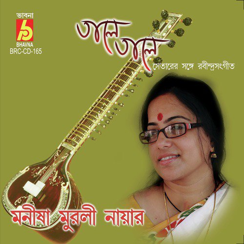 Amar Mon Manena - Manisha Murali Nair