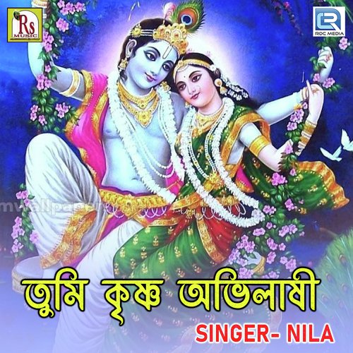 Tumi Krishna Avilashi - Meera Chopra