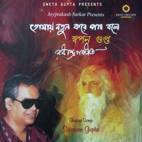 Ami Keboli Swapono - Swapan Gupta