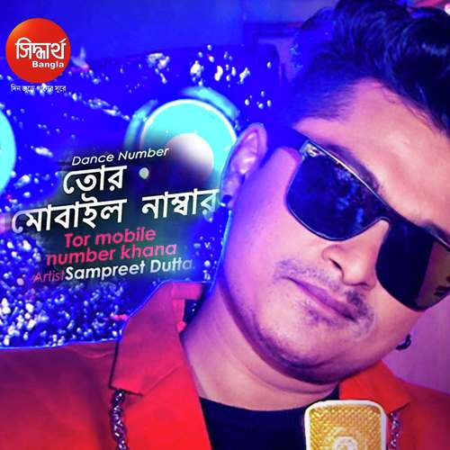 Tor Mobile Number Khana - Baidyanath Dash