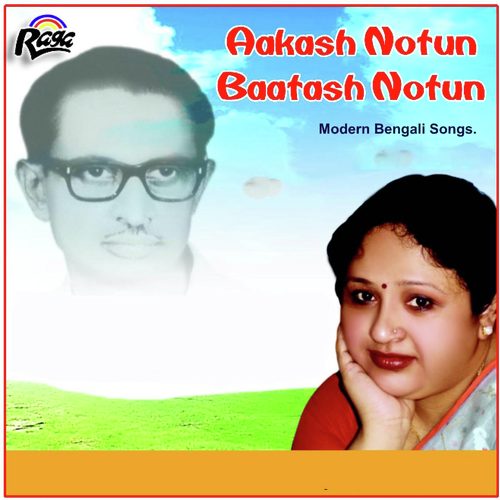 Ekta Gan Likho - Shusmita Anis