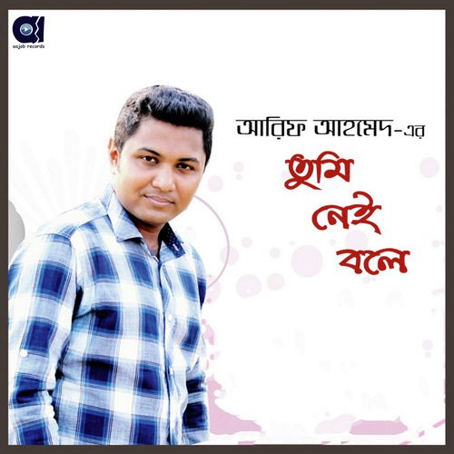 Kotodin Tomay - Arif Ahmed