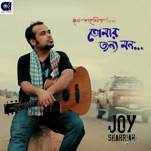 Ekta Aakash - Joy Shahriar