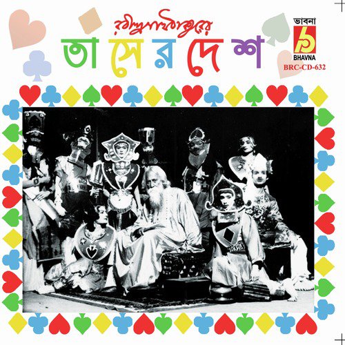 Taser Desh, Pt. 2 - Debarati Some, Abhirup Guhathakurta