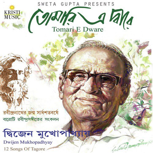 Na Chahile Jare Paoa Jay - Dwijen Mukhopadhyay