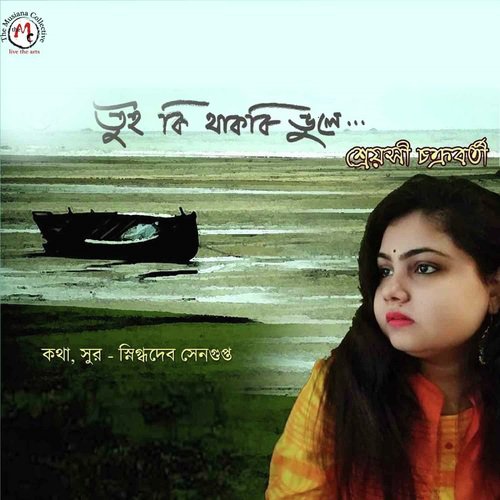 Tui Ki Thakbi Bhule - Sreyashi Chakraborty
