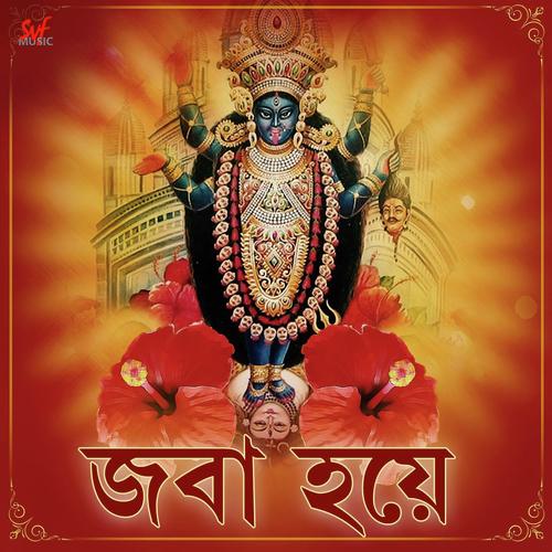 Joba Hoye - Md Irfan amp Sayani Palit