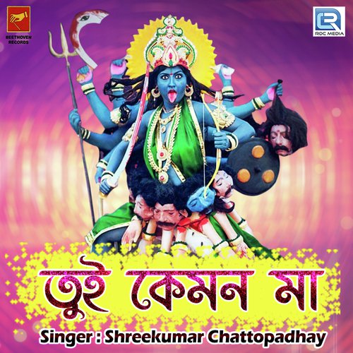 Tui Kemon Maa - Shreekumar Chattopadhay
