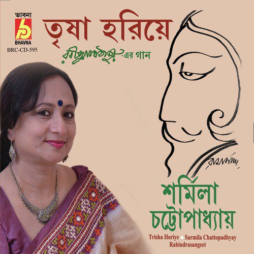 Amar E Poth Tomar - Sarmila Chattopadhyay