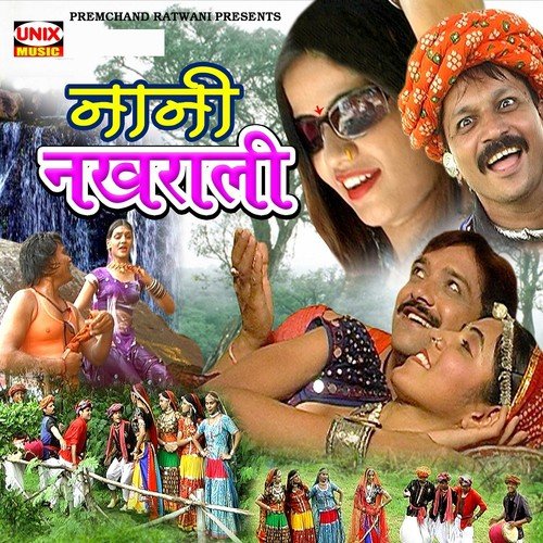 Aija Aija Bhagoriya - Vaishali Sen, Aanandilal Bhavel, Sonali Padgil