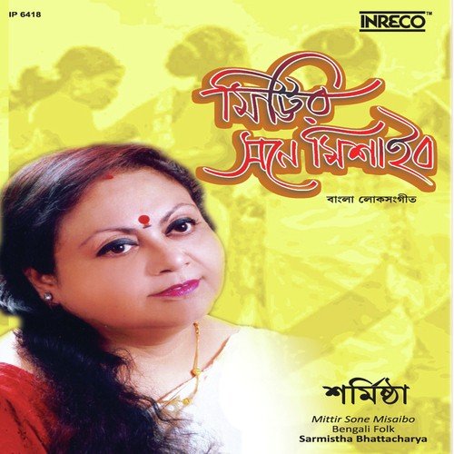O Bondhur Barite - Yaari Helan, Shiv Nevergive Up, Yaari Helan