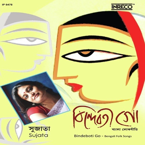 Asche Phagun Mase - Yaari Helan, Shiv Nevergive Up, Yaari Helan