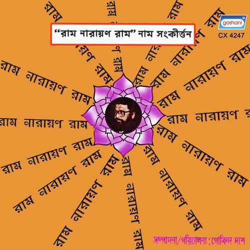 Ram Narayan Ram - Yaari Helan, Shiv Nevergive Up, Yaari Helan