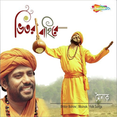 Prothomo Joubono - Yaari Helan, Shiv Nevergive Up, Yaari Helan
