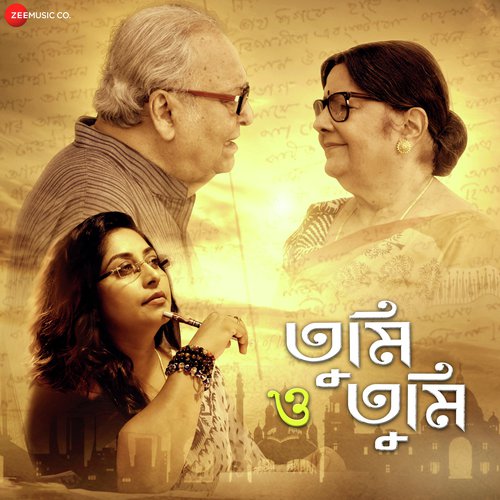 Tumi O Tumi Duet - Baptu