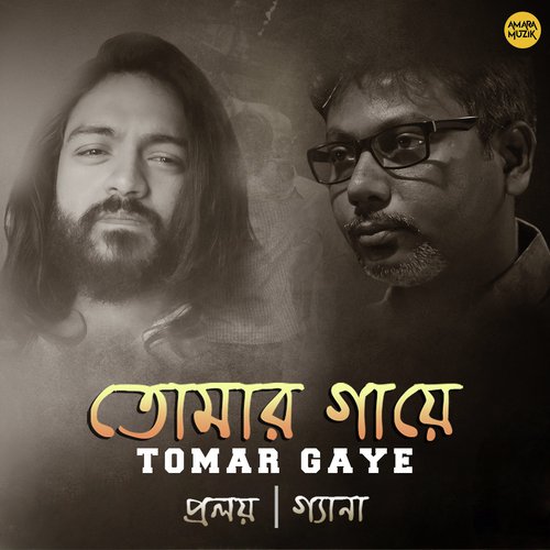 Tomar Gaye - Pralay Sarkar