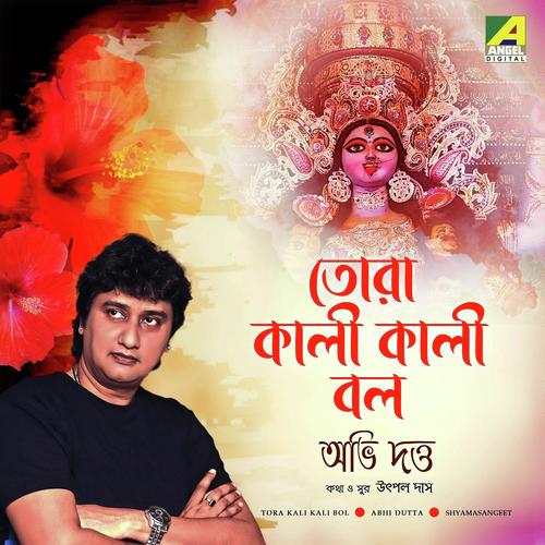 Tora Kali Kali Bol - Avi Dutta